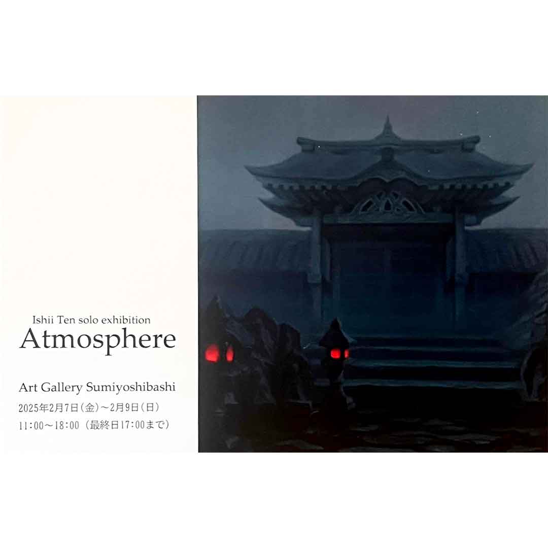 “Atmosphere”